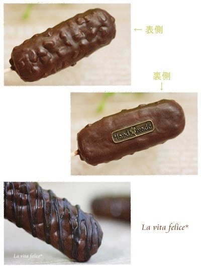 粘土のチョコスティックの裏側にひと工夫
小さなお子さま が間違えて口に入れてしまうのを防ぐため、裏側に金属製のHandmade(ハンドメイド)プレートを埋め込みました